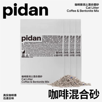 pidan猫砂矿土豆腐猫砂原味豆腐砂猫砂除臭猫砂混合砂6L2.4kg 【新款】咖啡混合猫砂4.8斤*4包