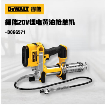 得伟Dewalt DCGG571KN-EC-A9 20V锂电黄油枪单机 （含工具箱）