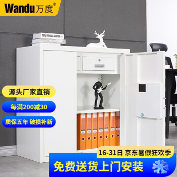 万度（Wan Du） 保密柜文件柜电子密码柜办公室抽屉文件柜保险柜家用防盗文件柜 红色