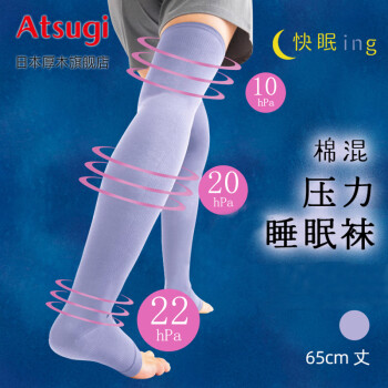 厚木强压长筒舒缓美腿塑形压力睡眠袜过膝丝袜护腿套 625-蓝紫色 均码23-25cm