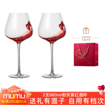 MUMU水晶红酒杯套装高档家用勃艮第高脚杯子醒酒器葡萄酒具2支装礼物