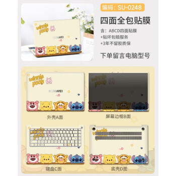 九品胜世联想笔记本电脑适用电脑贴纸适用华为matebook14s笔记本贴膜D14外壳膜15机身膜13全套 SU0248[ABCD四面全包+按键贴