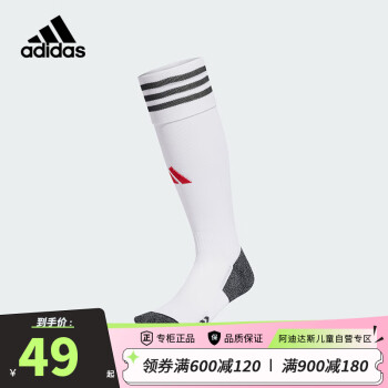 阿迪达斯（adidas）儿童足球袜男中大童中通长筒吸湿快干训练比赛运动袜子IW1694 M