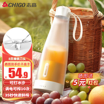 志高（CHIGO）榨汁机 家用便携式榨汁杯 无线充电迷你果汁杯搅拌机小型料理机快速鲜榨随行杯 PY-106