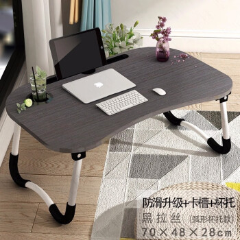 家世比 床上电脑桌 简易学习桌移动小书桌子折叠餐桌懒人写字桌笔记本电脑桌 70cm黑色(带杯槽）