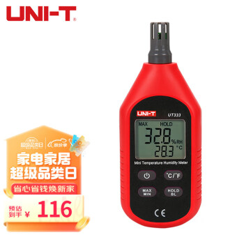优利德（UNI-T）UT333温湿度计高精度电子测温仪工业温湿度记录仪-10-60℃