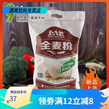 北大荒全麦面粉5kg2.5kg黑龙江无添加增白剂含小麦麸通用粗粮面粉 北大荒雪花小麦粉5kg