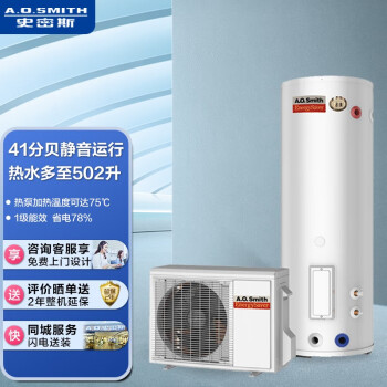 史密斯（A.O.SMITH）空气能热水器HPA-50D1.0Q 家用空气源热泵热水器 200升分体式 静音 【静音高水温型】全屋热水至少多55%