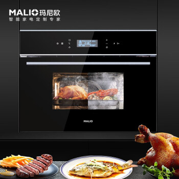 金牌MALIO玛尼欧蒸烤一体机嵌入式 家用多功能 烘焙电蒸箱 电烤箱 36L大容量二合一 VS02E VS02E
