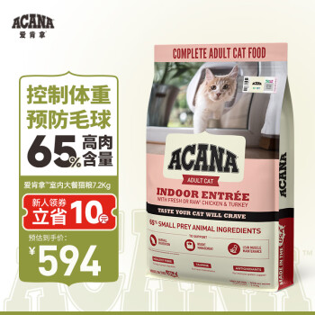 爱肯拿（ACANA）进口猫粮美版室内大餐猫粮低敏成猫猫粮7.2kgMOA无谷成猫专用主粮 室内大餐7.2kg24年8月
