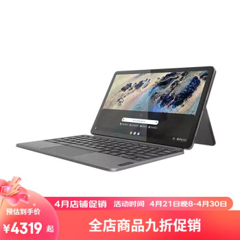 联想 Chromebook Duet 3 10.9英寸平板电脑二合一笔记本 骁龙7c二代谷歌系统 骁龙7c二代 IPS显示屏 8+128GB