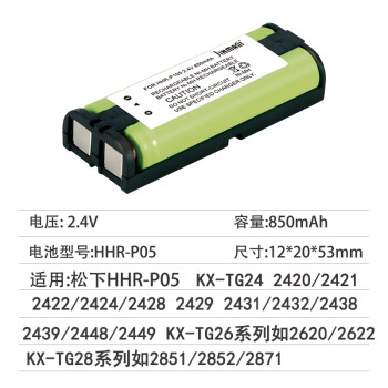 劲玛仕（JINMASI） 适用无绳电话机电池1.2V 2.4V 伟易达飞利浦 摩托罗拉子母机充电电池 松下HHR-P105电池