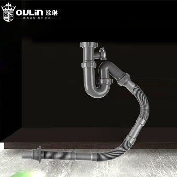 欧琳（OULIN）洗菜盆下水管40mm管径排水管防臭下水管单槽双槽厨房排水管PP管 40口径单槽下水套餐 溢水管需另购