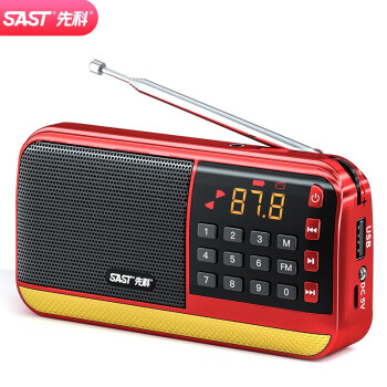 先科（SAST）V30紅 收音機老人老年人充電插卡迷你小音箱便攜式半導體隨身聽fm調頻廣播音響音樂播放器