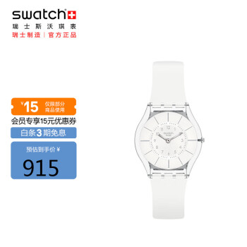 斯沃琪（Swatch）瑞士手表 轻音超薄 蝉翼白2.0 母亲节礼物男女石英表SS08K102-S14
