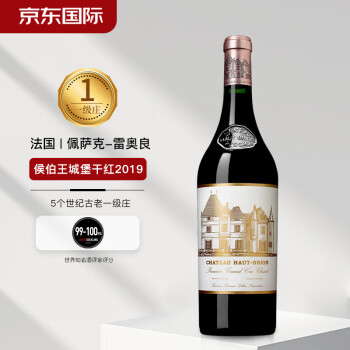 侯伯王酒庄（Chateau Haut-Brion）正牌干红葡萄酒 2019年份 750ml单瓶装 【1855一级庄 JS满分】