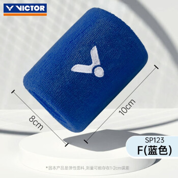 威克多（VICTOR）勝利運動護腕SP123棉吸汗透氣男女通用護腕羽毛球護具 SP123-F藍色