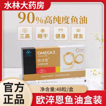 欧淬恩鱼油 omega3软胶囊深海鱼油90%高纯度欧米伽3DHA 欧淬恩鱼油90%高纯度DF 1盒