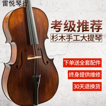 贤怀达鑫音手工实木儿童初学者级欧阳娜娜大提琴 4/4 亮光虎纹身高155.