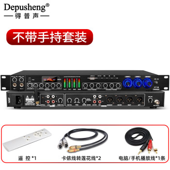 depusheng REV3800前级效果器防啸叫KTV舞台家用K歌双混响话筒模拟均衡K歌无线麦克风 升级版防啸叫效果器