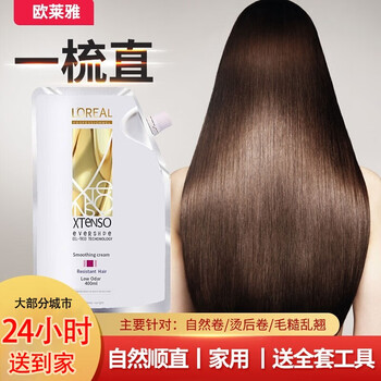 欧莱雅（LOREAL）离子烫直发膏免夹免拉一梳直头发烫发膏软化剂拉直膏柔顺剂烫发水 适合发质（粗硬及自然卷）