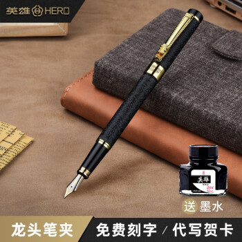 英雄（HERO）鋼筆學生成人書寫練字銥金鋼筆中國風龍夾6006禮盒裝明尖墨水筆 黑色0.5mm 免費刻字 加墨.水1瓶
