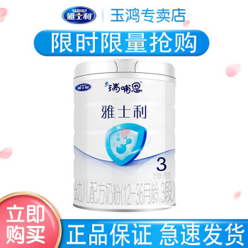 蒙牛雅士利瑞哺恩新配方婴幼儿牛奶粉金装800g 罐装含乳铁蛋白益生菌 3段12-36月