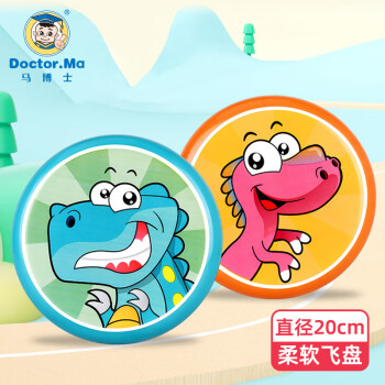 马博士（DOCTOR MA） 儿童飞盘户外玩具飞碟健身多人沙滩玩具亲子互动 833-3