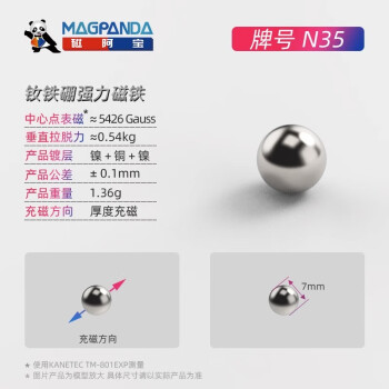 磁阿宝磁球直径2/3/4/5/7/8/9/10/12mm强力磁铁珠工业永磁钕铁硼球形吸铁石巴克球玩具 D7mm-磁球（5个）