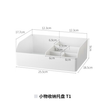 TENMA化妆品收纳盒桌面口红面膜整理盒防尘梳妆台护肤品置物架 托盘-T1(长25.5x宽18.5x高9cm)-