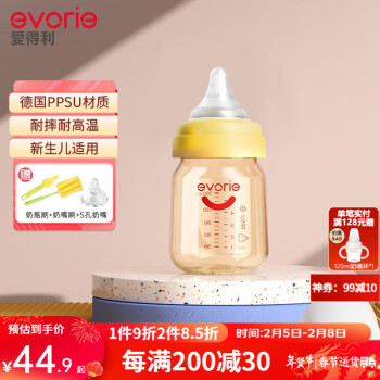 愛得利（evorie）PPSU奶瓶6個月以上重力球吸管奶瓶一歲以上大寶寶耐摔新生兒奶瓶 無手柄吸管 160ml 0-1月  橙
