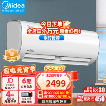 美的（Midea）【店长推荐】美的空调挂机 风尊 风酷 冷静星1.5匹 大1匹新一级变频制冷热两用卧室壁挂式空调 大1匹冷静星二代【双节能 WiFi智控】