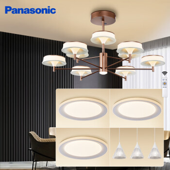 松下（Panasonic）灯具套餐 客厅灯吊灯欧式轻奢遥控灯具卧室吊灯花式吊灯 悦逸