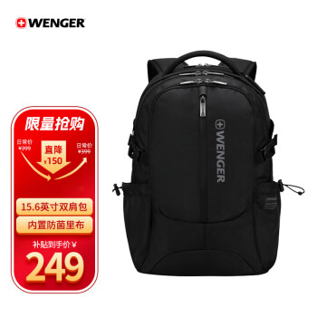 威戈（WENGER）瑞士军刀双肩包15.6英寸电脑包防泼水抗菌里布书包黑612011