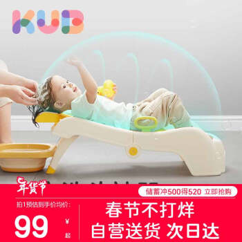 可優比（KUB）兒童洗頭躺椅寶寶洗頭床可折疊洗頭椅洗頭神器大號 可調節PU頭枕 
