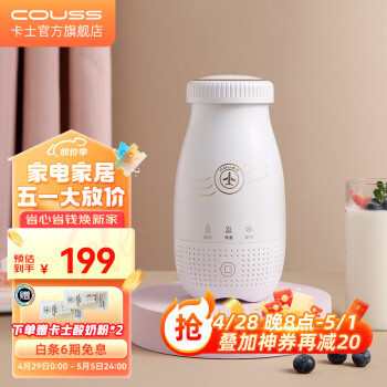 卡士（couss）全自动智能酸奶机便携杯250ml家用酸奶发酵机小型易清洗玻璃杯内胆迷你多功能专业自制老酸奶CY103 白色【智能发酵 自动冷藏】