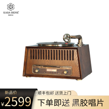 凯撒宾尼（KASA.BENE）复古留声机黑胶唱片机简约台式唱机摆件轻奢电唱机 胡桃色（涡轮唱臂版）