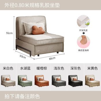 布雅迪（BUYADI）布雅迪电动智能多功能沙发床两用可折叠单人科技布小户型伸缩沙发 0.80米--透气乳胶(带储物)电动款 1.5米以下