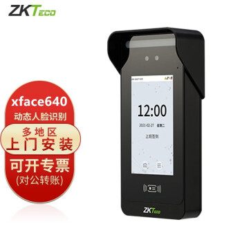 ZKTECO 中控泰科熵基科技xface640BS/IC刷卡人脸识别防水门禁系统一体机 机器标配版