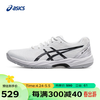 亚瑟士ASICS男子缓震防滑网球鞋GEL-GAME 9 白色/黑色41.5