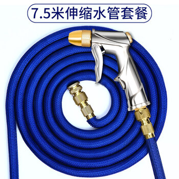 车太太（chetaitai）冲洗院子专用水管洗车水抢高压水管浇菜用的带喷头家用庭院浇花冲 7.5米套装+全金属水枪【注水前2.5米】