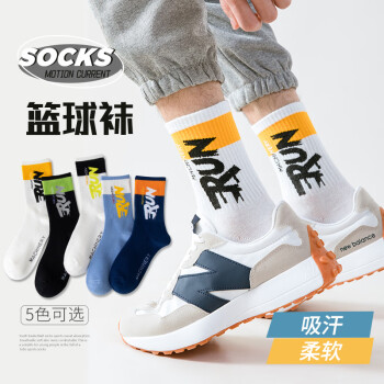俞兆林5双装运动袜子男士中筒袜棉袜透气青少年防臭吸汗学生夏季潮袜