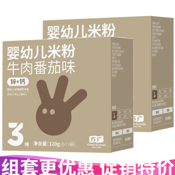 方广米粉婴儿米糊宝宝高铁营养辅食(6-36月适用) 120g（6小袋） *2盒.牛肉番茄味