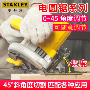 史丹利（STANLEY）电圆锯切割机45度手提木工电锯手电锯斜切可倒装台锯手提锯 1600W 190mm 电圆锯 SC16-A9