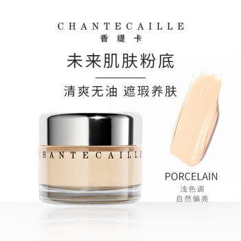 香缇卡（Chantecaille）未来肌肤粉底霜30g-Porcelain浅色调 清爽无油自然修饰遮瑕奶油肌