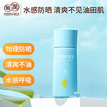 亲润轻盈修护防晒乳液50ml 孕妇可用产后可用护肤品隔离乳液SPF25