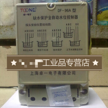 TOONE上海卓一缺水保护全自动DF-96A 水位控制器DF96A