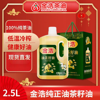 可钦金浩油茶籽油2.5L茶籽油茶树油食用油低温压榨礼盒装 冷榨2.5
