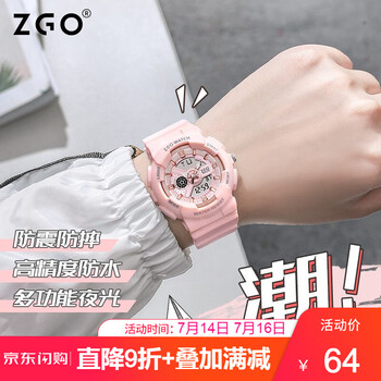 正港(ZGO)手表 女学生韩版简约初中女孩夜光防水多功能户外运动儿童青少年ins风独角兽电子手表女 851樱花粉【女款】