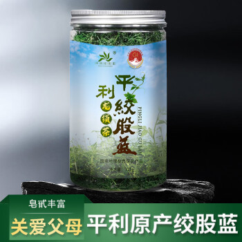 平利绞股蓝龙须茶（平利县核心原产地 ）无糖养生茶饮 五叶甘味125g*1罐